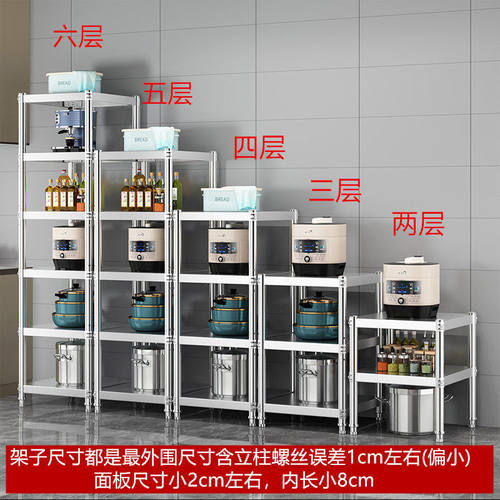 不锈钢厨房置物架落地多层20x35长40/45x50x55收纳架小尺寸储物架