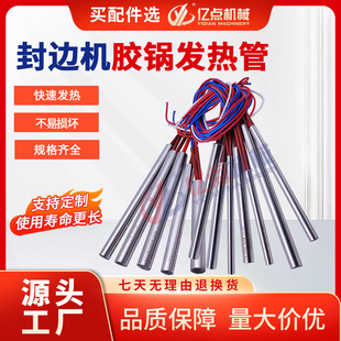 封边机胶锅发热管加热棒热探头感温线极东南兴华力木工机械配件