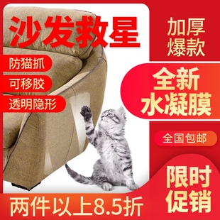 防猫抓沙发保护沙发防猫抓神器防猫抓沙发贴猫爪沙发贴角门猫爪板