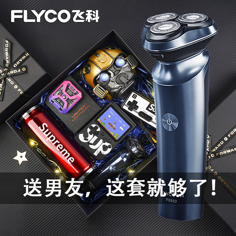 正品飞科剃须刀电动刮胡刀充电式全身水洗生日礼物送爸爸老公男友