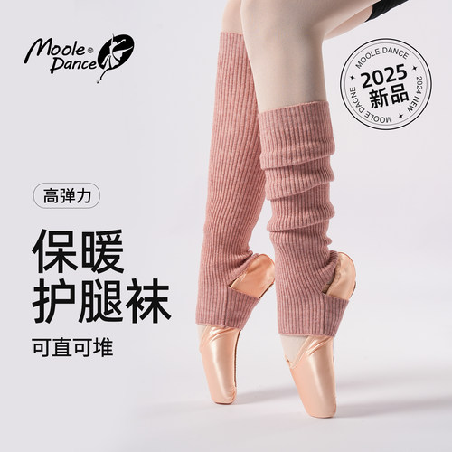 小茉莉舞蹈保暖护腿袜