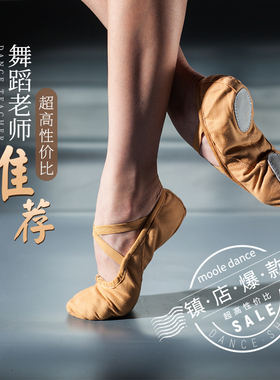 小茉莉驼色舞蹈鞋女软底练功成人白色跳舞鞋中国古典芭蕾儿童猫爪
