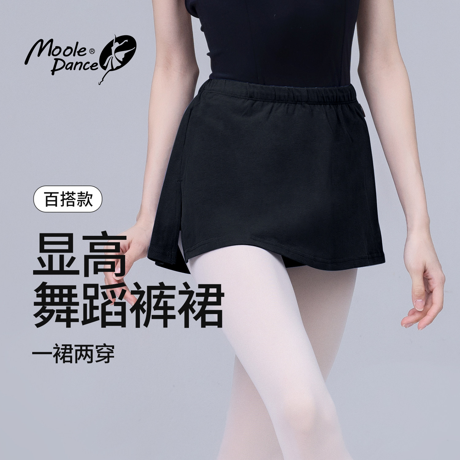 小茉莉假两件短裙裤芭蕾舞练功服图片