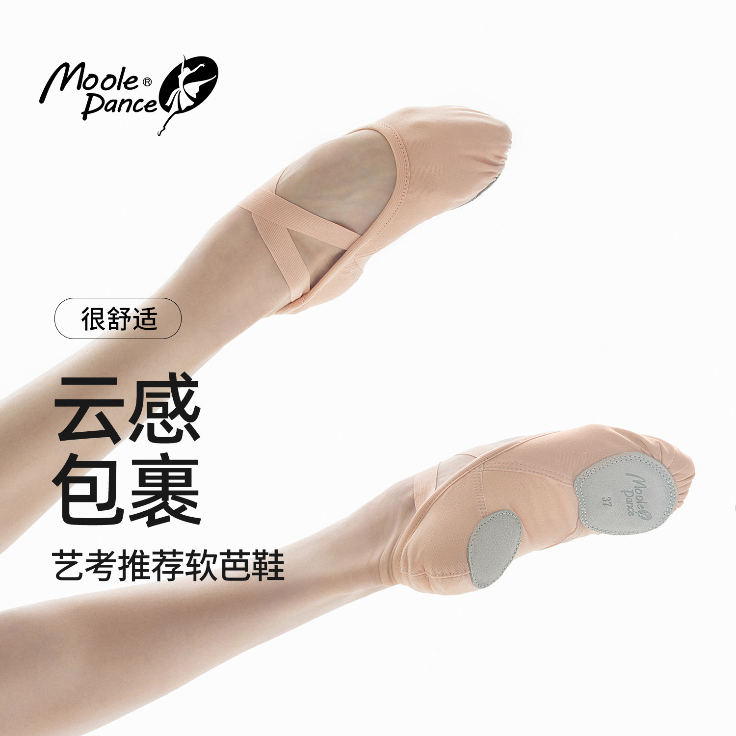 小茉莉艺考推荐舞蹈鞋女软底成人专业练功鞋粉色猫爪形体芭蕾舞鞋