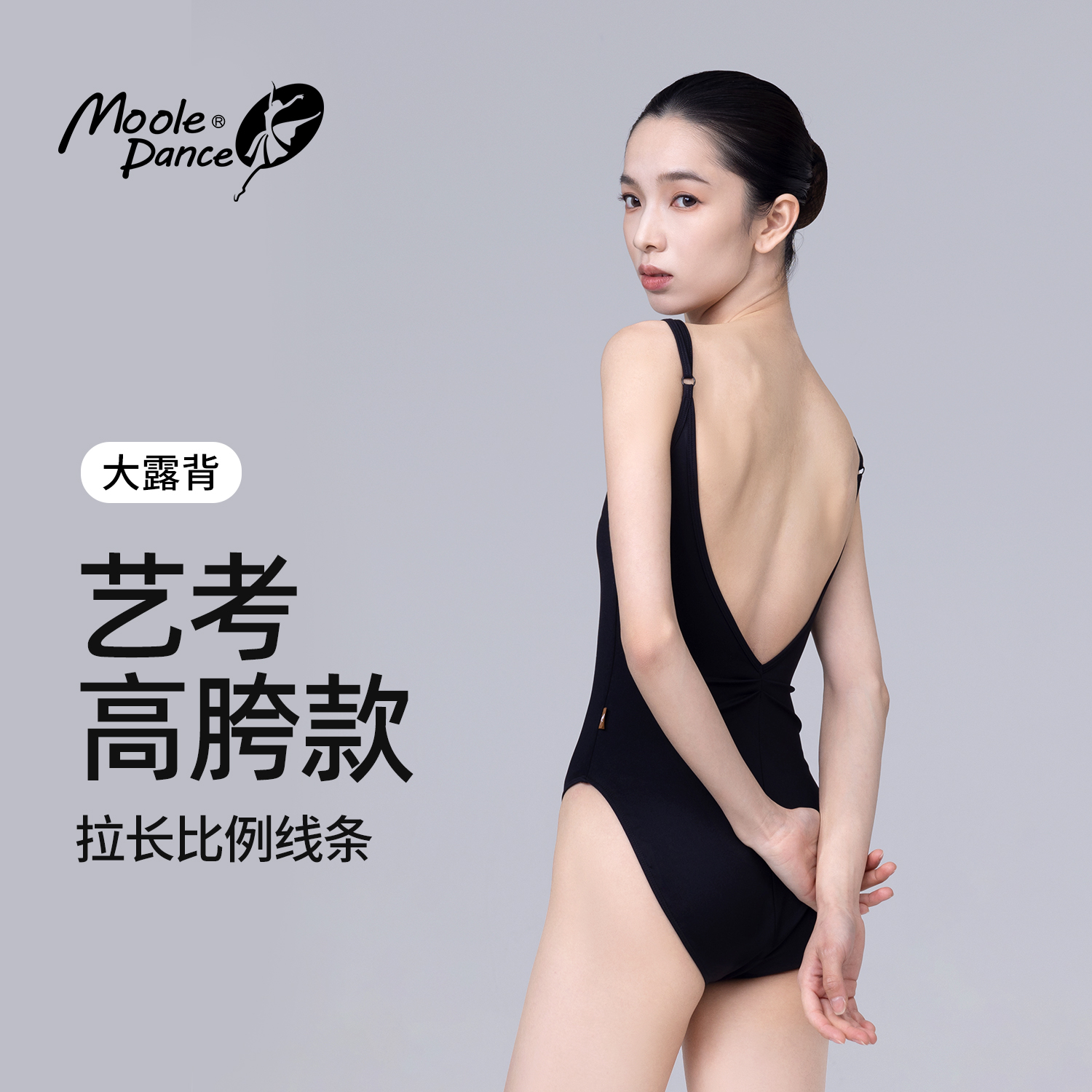 小茉莉芭蕾舞服女成人艺考高胯款