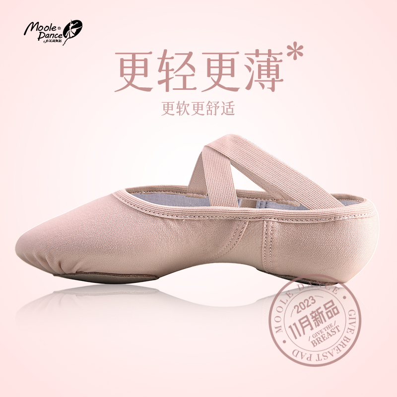 小茉莉舞蹈鞋成人弹力布练功鞋