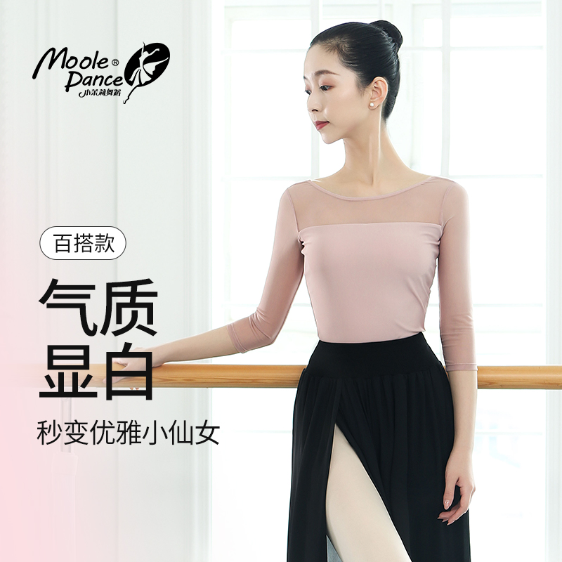 小茉莉夏季舞蹈中袖网纱上衣
