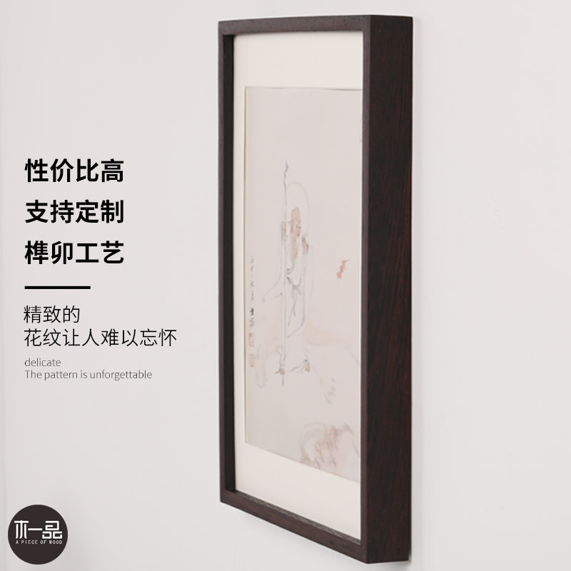 木一品鸡翅木画框国画油画字画装裱挂墙相框裱画框拼图海报框摆台