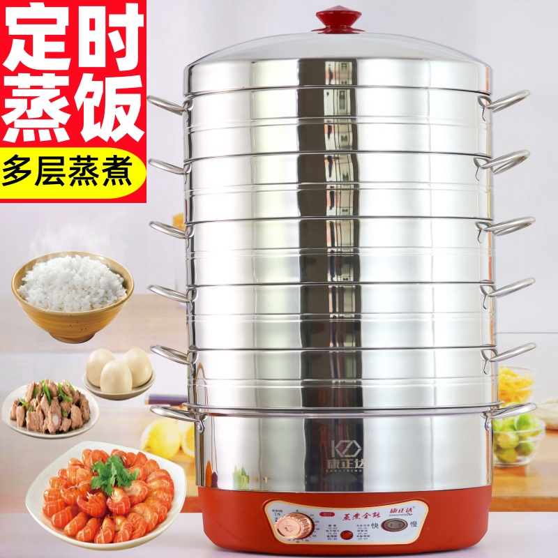 多层不锈钢多功能定时电蒸笼
