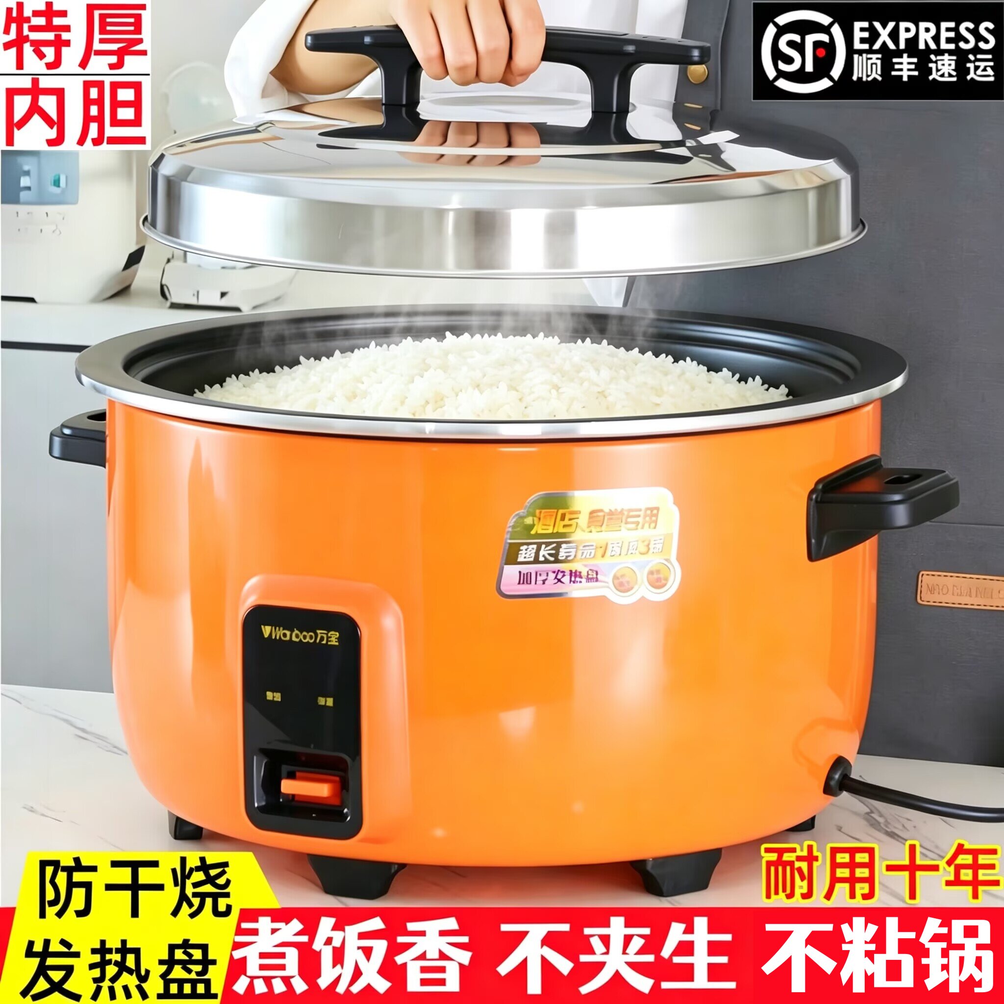 商用电饭煲食堂大容量酒店电饭锅
