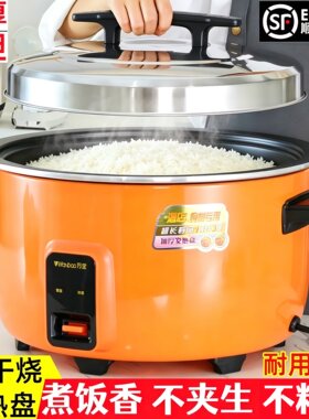 商用电饭煲食堂大容量酒店电饭锅
