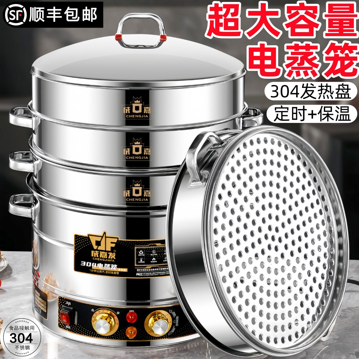 商用插电蒸锅多功能家用三层不锈钢蒸包子超大号电蒸笼大容量多层
