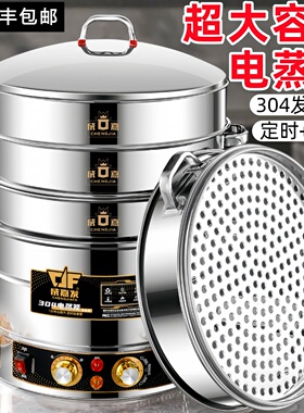 304商用插电蒸锅多功能家用三层