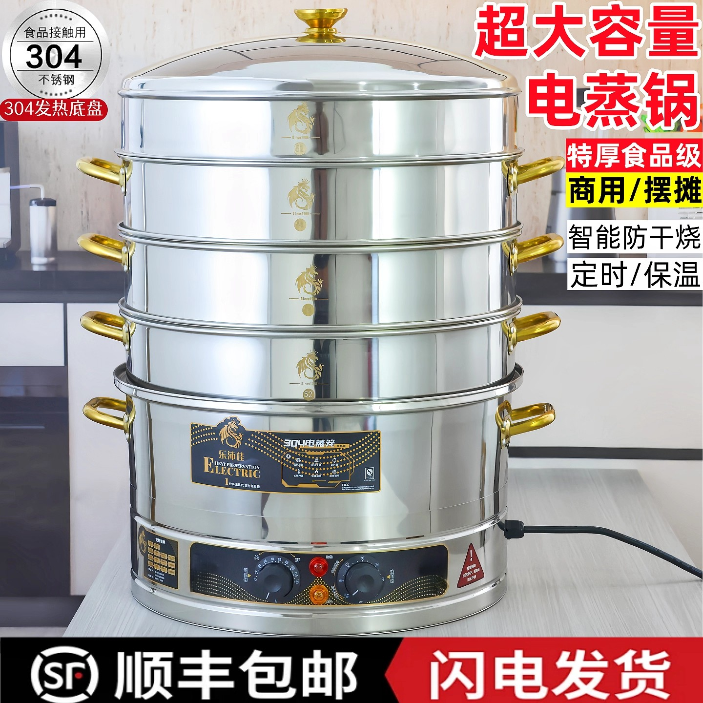 超大号多功能304不锈钢电蒸锅家用三层自动电蒸笼大容量商用52CM