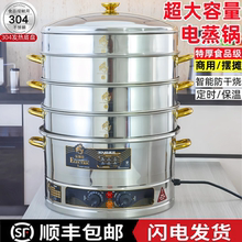 超大号多功能304不锈钢电蒸锅家用三层自动电蒸笼大容量商用52CM