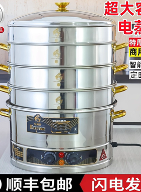 超大号多功能304不锈钢电蒸锅