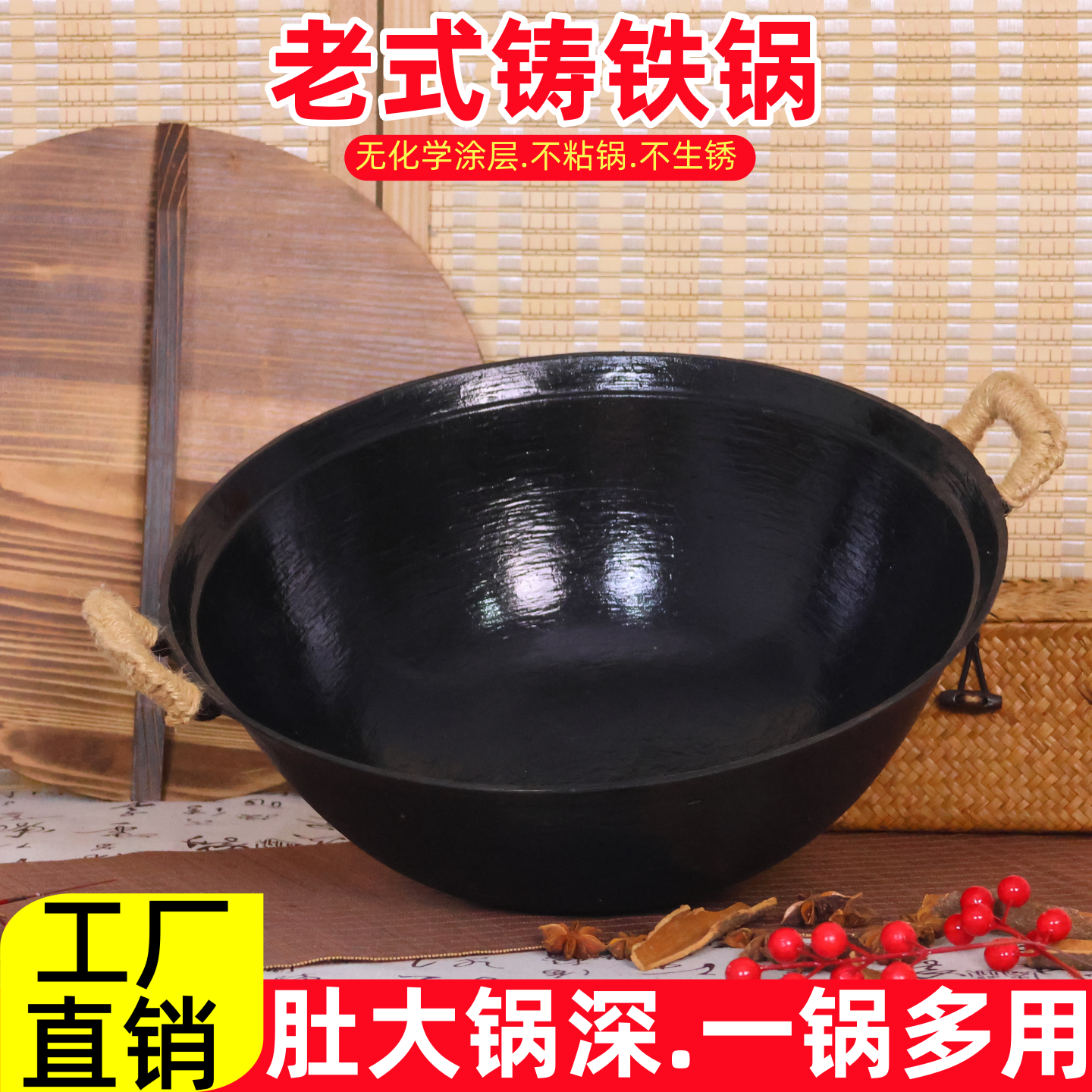 传统圆底老式生铁锅加深加厚大铁锅炒菜锅家麻绳防烫双耳铸铁炒锅