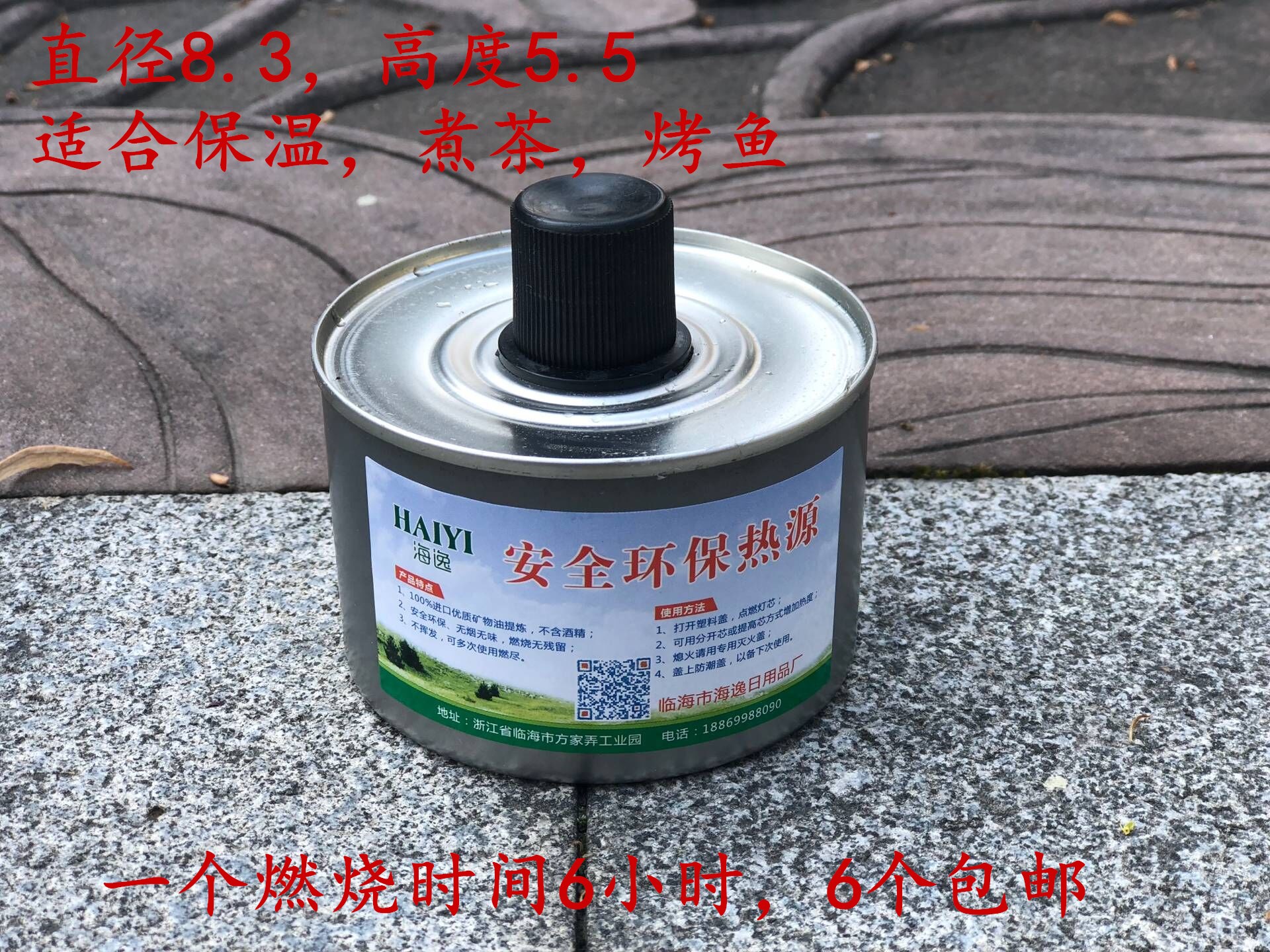 海杭新款一箱48个自助餐锅仔矿物燃料油替代酒精的小火锅煮茶热源在类目 户外/登山/野营/旅行用品, 炉具/餐具/野餐烧烤用品, 烧烤野炊燃料, 固态酒精中 - 来自Buy2taobao.com提供专业的淘宝代购服务