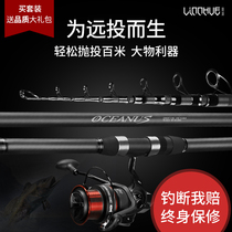 Fishing rod, sea fishing rod, long-range throwing set, super light carbon, super hard sea rod, swing rod, complete set of sea rod fishing gear, special price