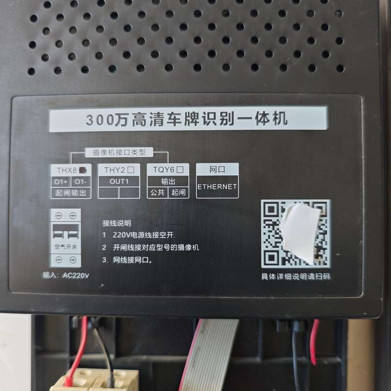 可维修-高清车牌识别一体机，带其它元器件