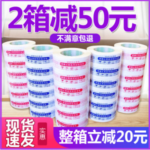 警示语淘宝胶带快递打包布米黄色