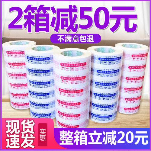 警示语淘宝胶带快递打包布米黄色