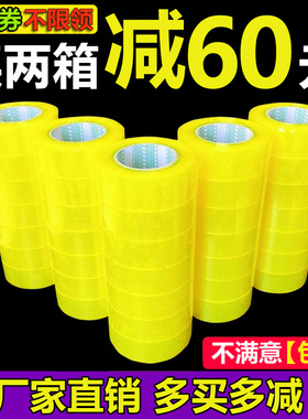 透明胶带大卷淘宝包装封箱带封口胶布纸定制整箱批发快递打包胶带