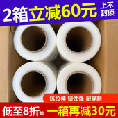 大卷PE工业保鲜膜打包膜包装 50CM宽塑料保护薄膜拉伸膜 缠绕膜 膜