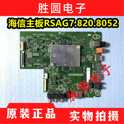 包上机海信主板RSAG7.820.8052