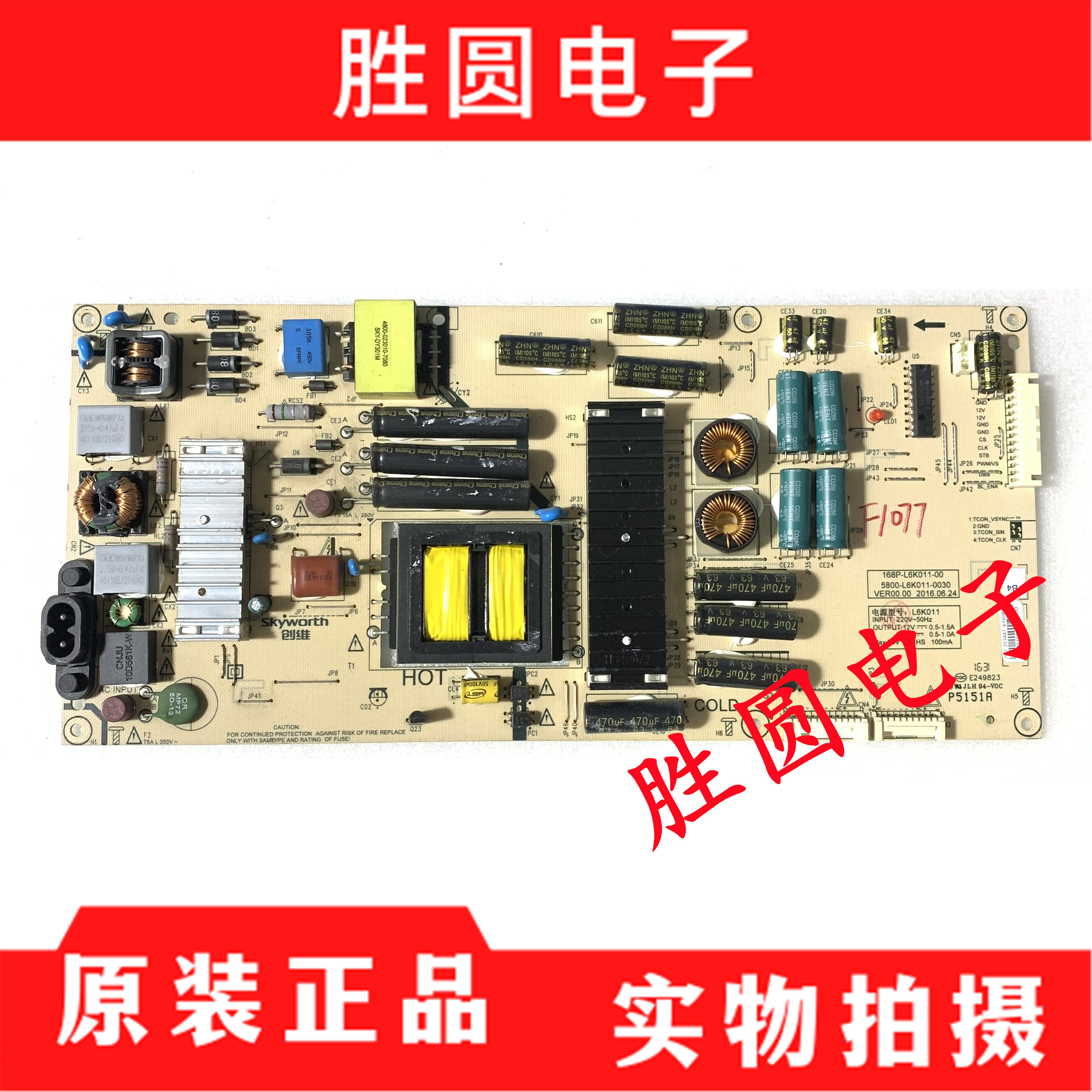 原装创维55G755G855V1电源板