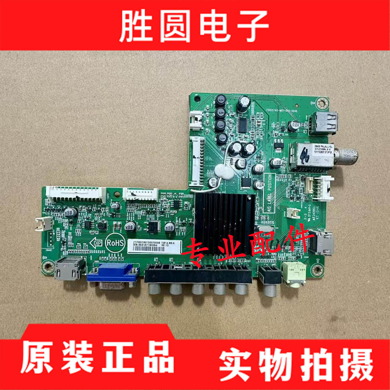 主板715G5740-M0D-001-004K