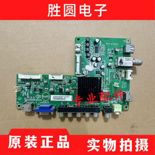004K屏TPT460H1 原装 001 M0D HM01 飞利浦46HFL3630主板715G5740