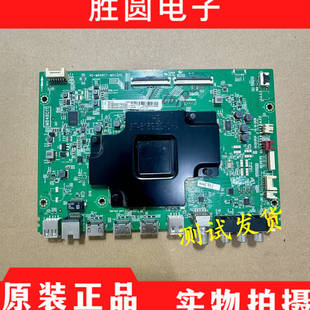 原装TCL 65C78 主板40-M848CY-MAC2HG 屏LVU650NDJL  电路板