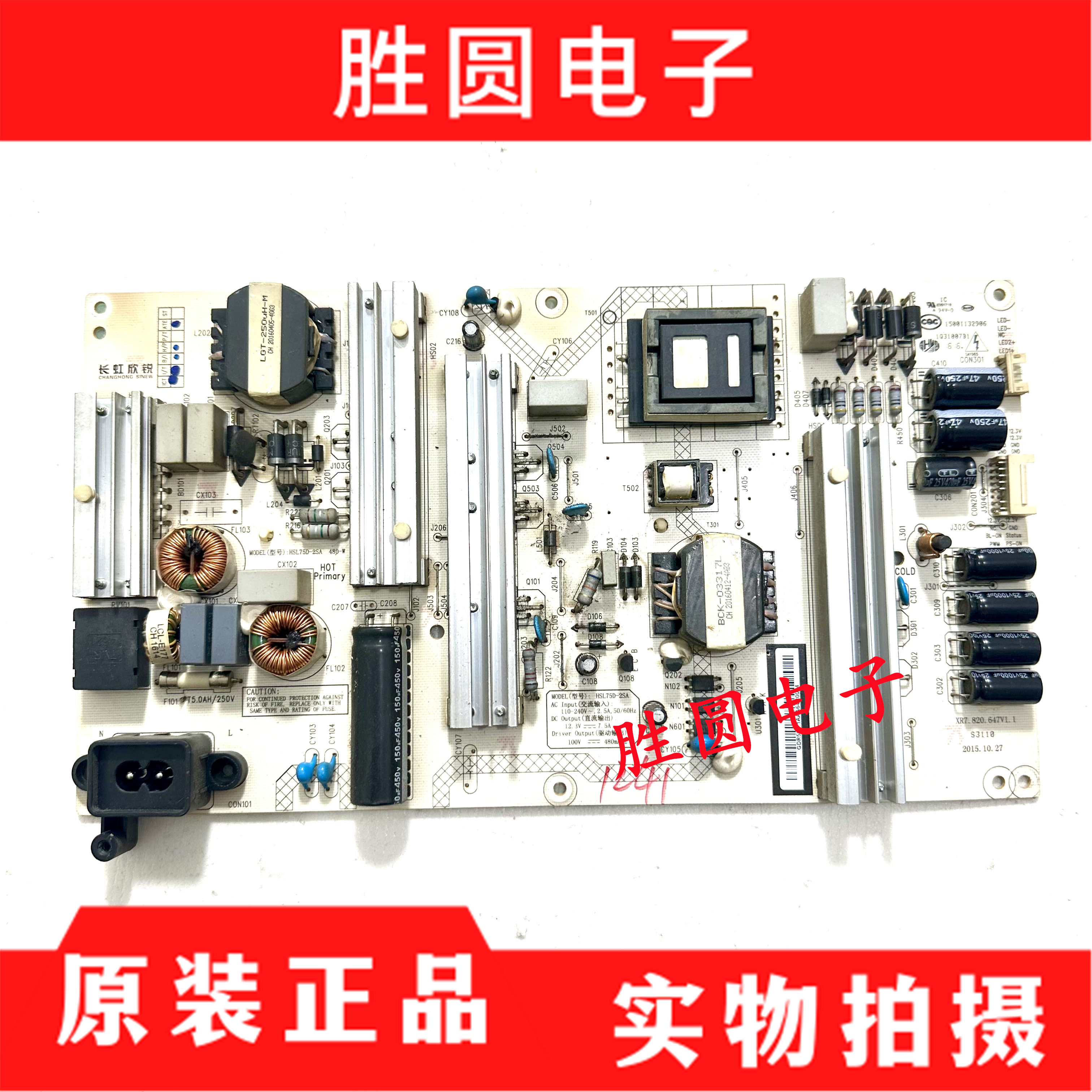原装长虹50Q2N 60Q2  电源板XR7.820.647 V1.1 HSL75D-2SA