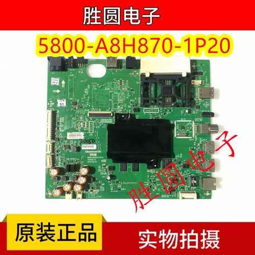原装创维主板5800-A8H870-1P20