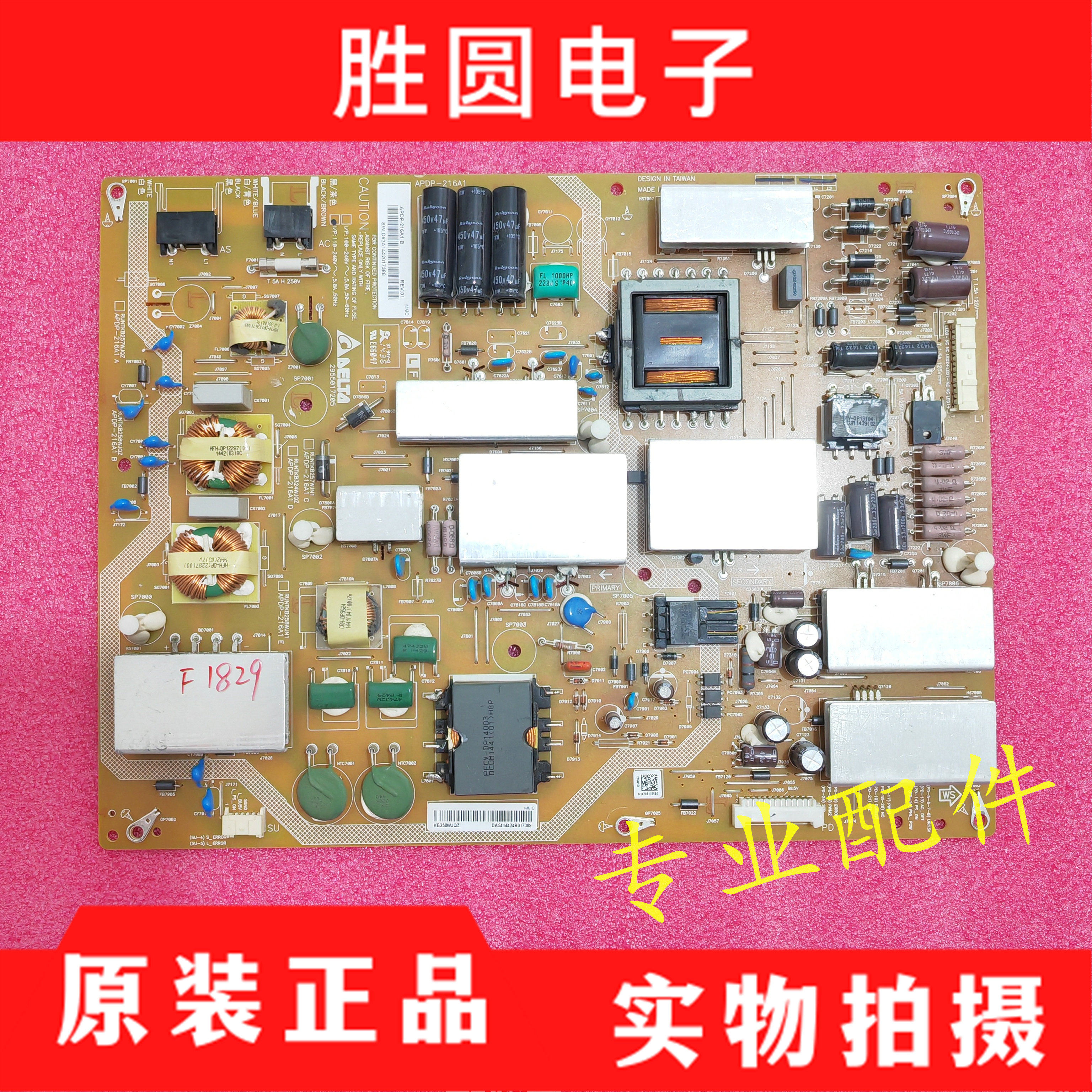 夏普电源板RUNTKB258WJQZ