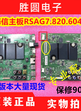 原装海信LED43/48/50/55/58K220/EC290N 主板RSAG7.820.6040