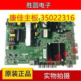 原装康佳LED50/55K35U 液晶电视主板35022316 任意屏 电路板