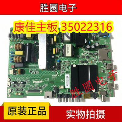 康佳35022316电视主板