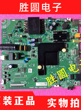 原装海信50V1A(BOM9) 主板RSAG7.820.10203 屏HD500V1U92-T0L3K1