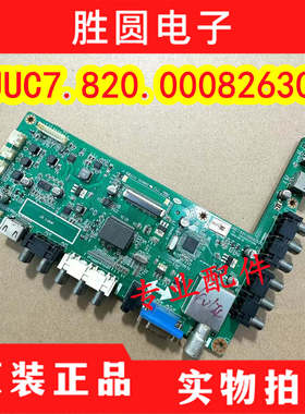 长虹 LED42C200 0C3000 46C2100 B1080 560主板JUC7.820.00082630