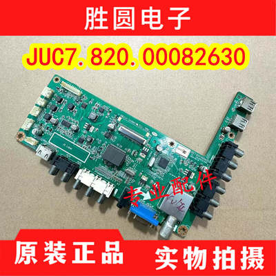 原装长虹主板JUC7.820.00082630