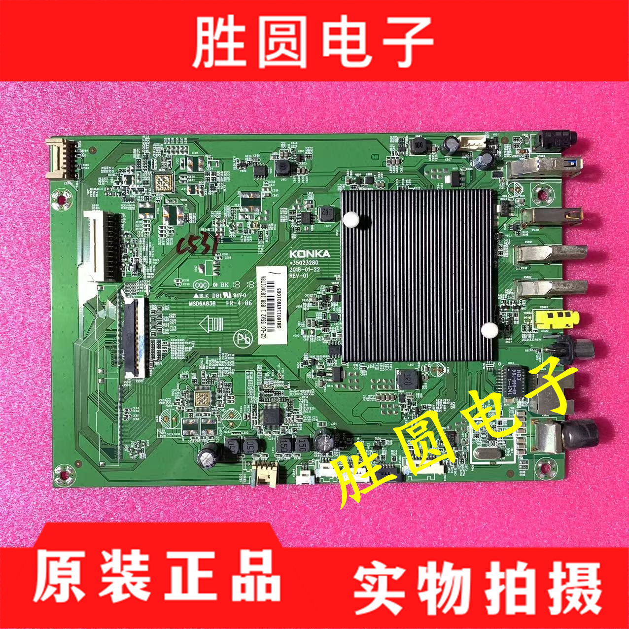 好原装正品康佳LED55A2电视主板