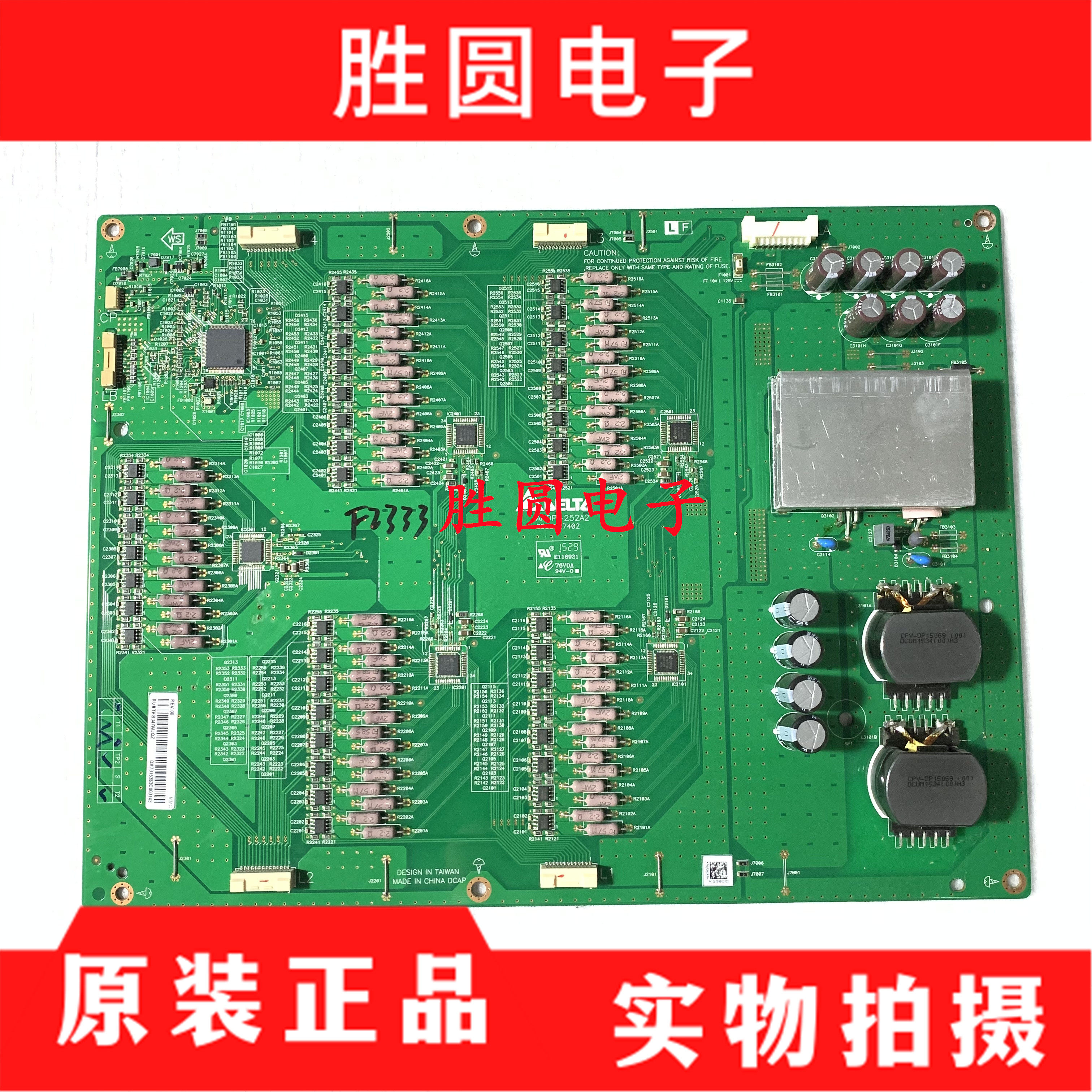 原装正品夏普70XU30A恒流板