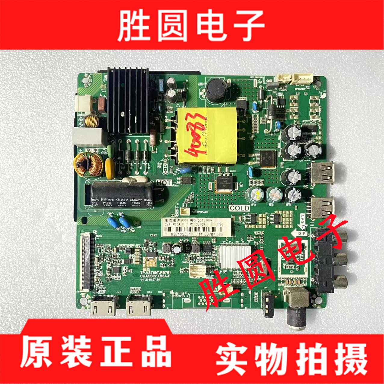 原装正品长虹LED32M1电视主板