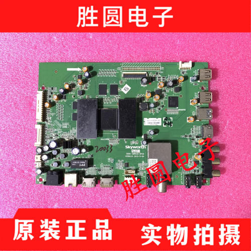 测好！创维主板5800-A8R930-0P20