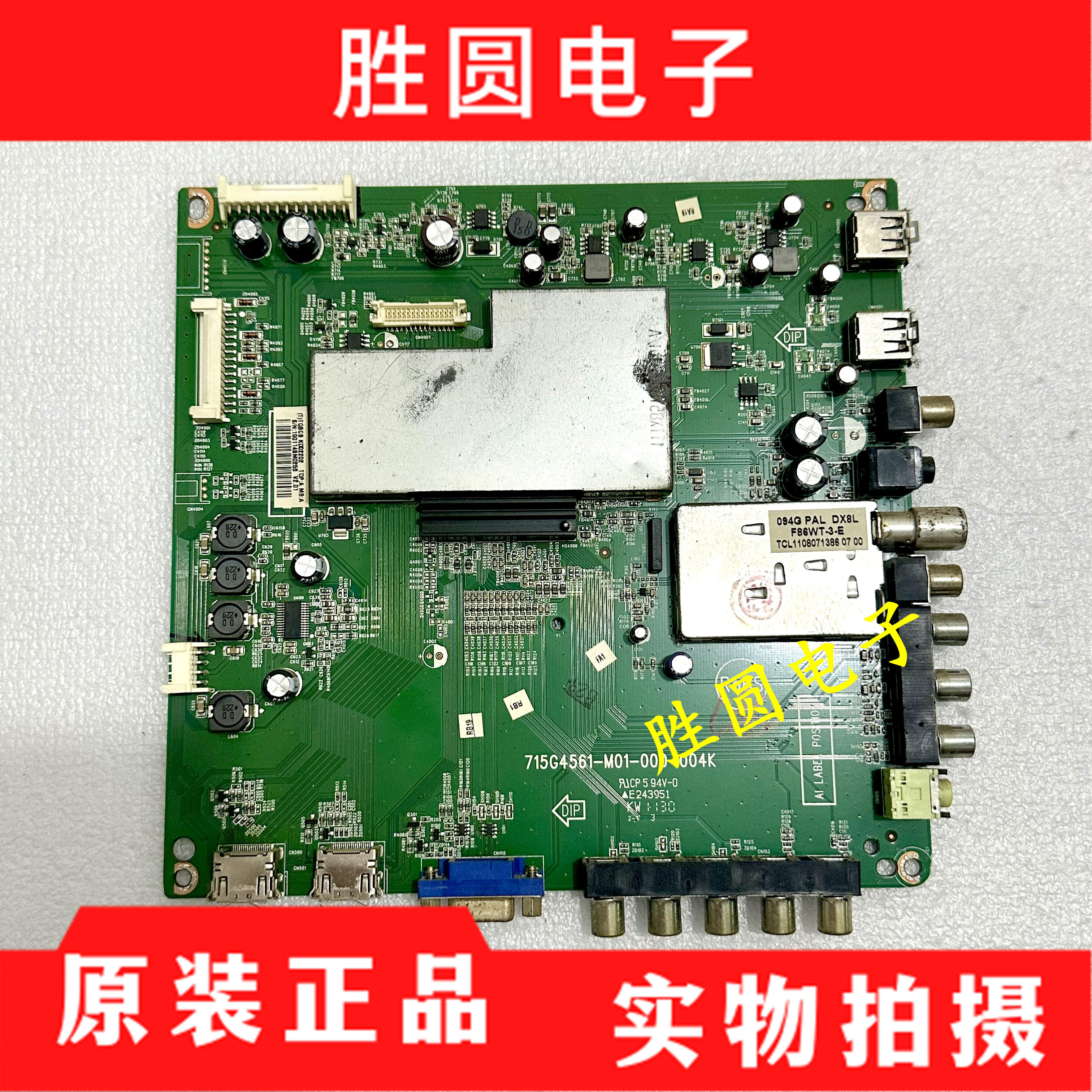 原装长虹LT42920EX主板715G4561-M01-000-004K屏LC420EUN,电子元器件市场,显示屏/LCD液晶屏/LED屏/TFT屏,淘宝优惠券,粉丝福利购,淘宝优惠卷