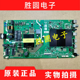 原装创维 50M2主板5800-A7S770-2P30/2P50 屏RDL500WY(PN0-00B)