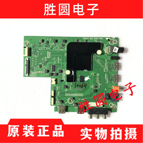 测好原装海信主板RSAG7.820.8281