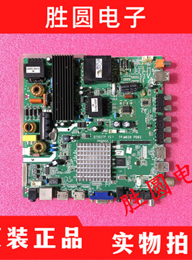 原装 网络组装机主板QT5D3LP V5.2 TP.M628 PD65 PD62 电路板